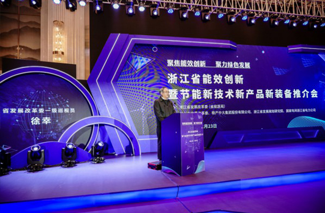 Fokus pada inovasi efisiensi energi Cohesion Green Development VET Energy Science & Technology Presentation Conference on Energy Efficiency Innovation and New Energy-saving Technology and New Products